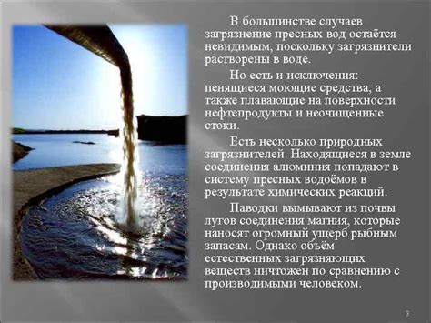 Глобальное потребление пресной воды