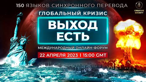 Глобальный кризис 2023 24 июля: