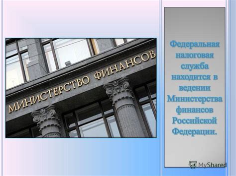 Глоссарий ФНС России: понятие и назначение