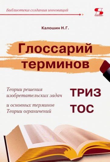 Глоссарий терминов