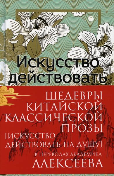 Глубина и проникновение в душу в произведениях прозы