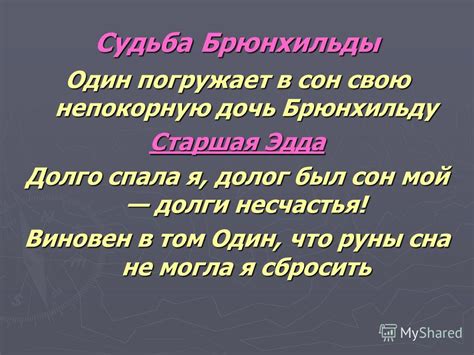 Глубина символа: содержание сна, где приятель погружает женщину в особое состояние