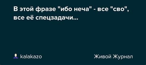 Глубина чувства, выраженного в этой фразе