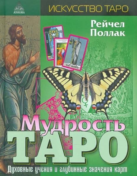 Глубинные значения, скрывающиеся за образом временных измерителей супруга