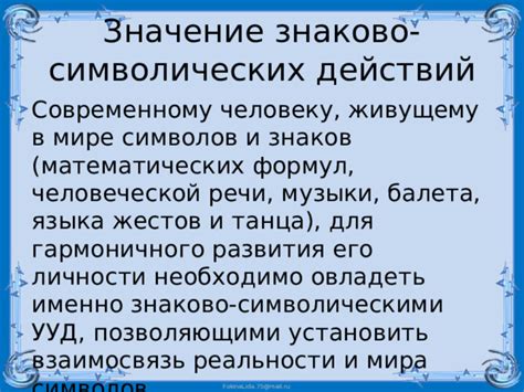 Глубинный анализ символических значений математики во сне