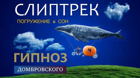 Глубокий сон: тайны символов во сне, когда вам необходимо доставать финансовую выгоду из необычных предложений