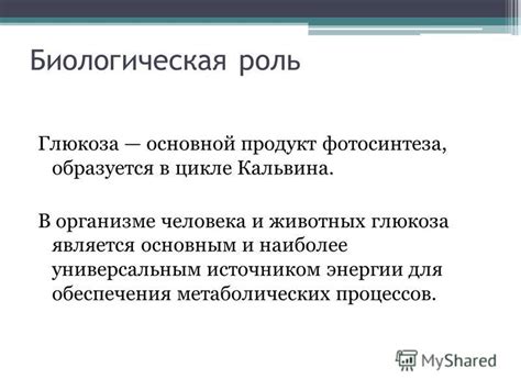 Глюкоза и декстроза: роль и применение в капельницах