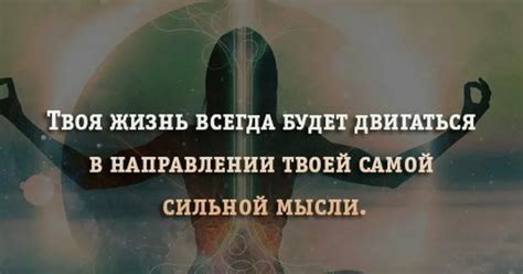 Говоришь своим мыслям: они услышат или отвалятся?