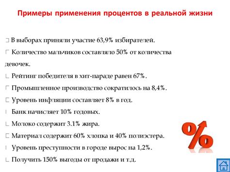 Годовые проценты: для чего они нужны и как они работают