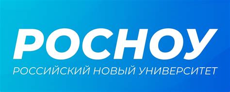 Головной вуз СПО Росноу