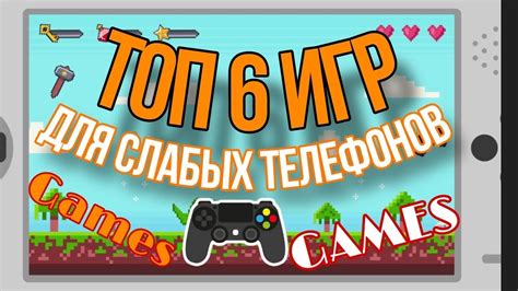 Головоломки для слабых телефонов