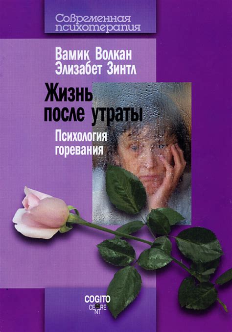 Горение в процессе утраты: практическое применение сновидений о застилании кровати родной матери