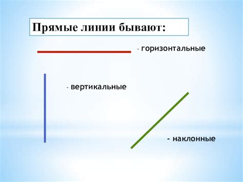 Горизонтальное и вертикальное водоотведение