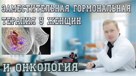 Гормональная дисфункция у женщин