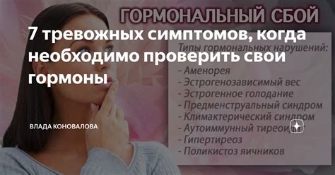 Гормональные сдвиги и недостаточное функционирование гонад