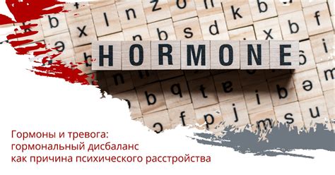 Гормональный дисбаланс: основная причина оволосения по женскому типу