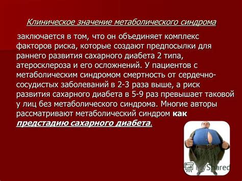 Гормон греллин и его взаимосвязь с метаболическим синдромом: роль в развитии ожирения и сахарного диабета