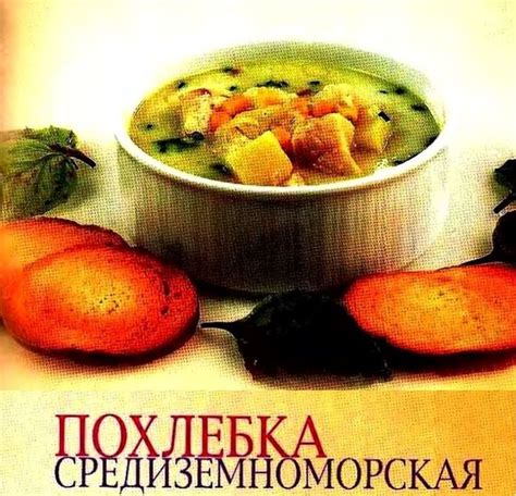 Горох: вкусный и здоровый продукт средиземноморской кухни