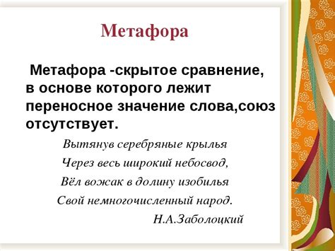 Горошек в литературе: символика и метафоры