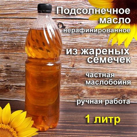 Горячий отжим масла: влияние на качество продукта