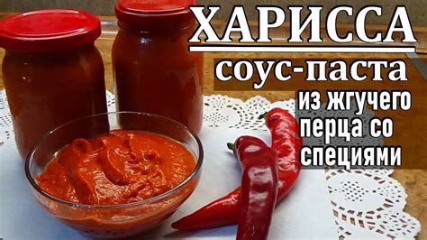 Горячий соус из горького перца