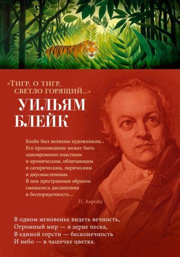 Горящий тигр в сновидении – тайное послание неугасающей силы