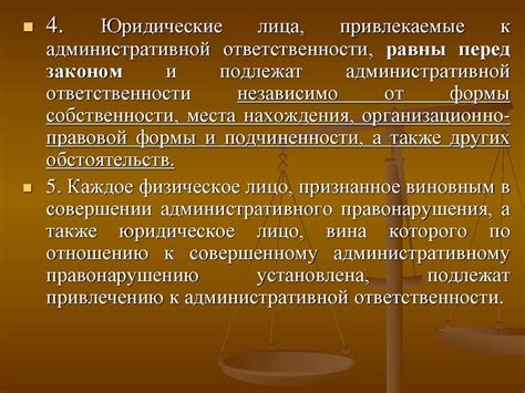 Государственная ответственность: понятие и значение