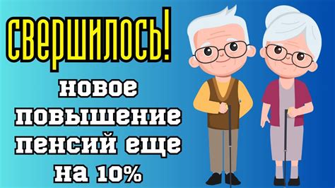 Государственная поддержка пожилых людей