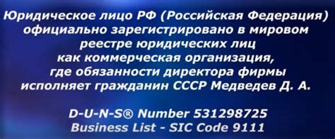 Государственное учреждение или частная фирма?