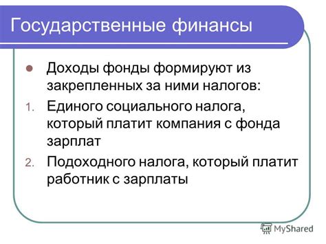 Государственные доходы: значение установки налога