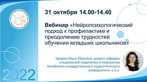 Готовность к ответственности и преодолению трудностей