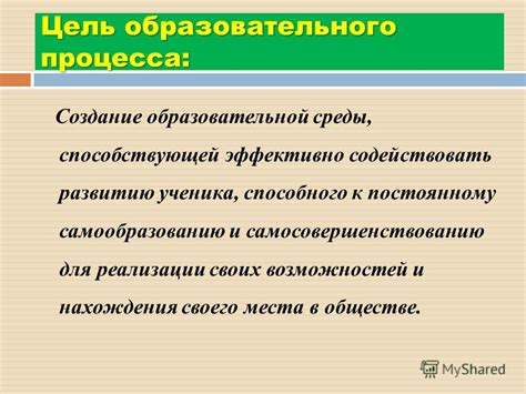 Готовность к постоянному развитию и самосовершенствованию