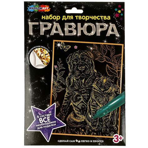 Гравюра для творчества