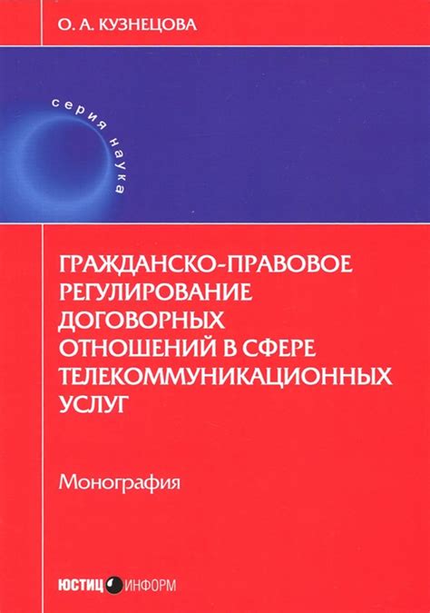 Гражданско-правовое регулирование отношений