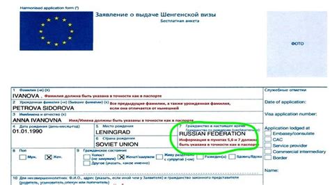 Гражданство и государственная принадлежность в документах