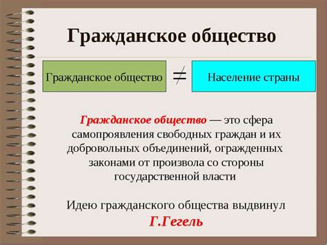 Гражданство и государство