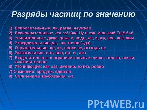 Грамматические особенности использования частицы "пан"