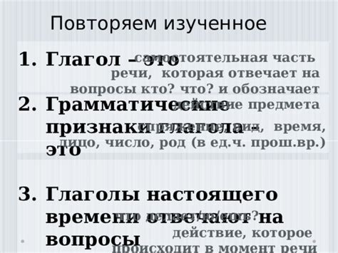 Грамматические признаки времени и наклонения: ключевая роль в выражении временных отношений