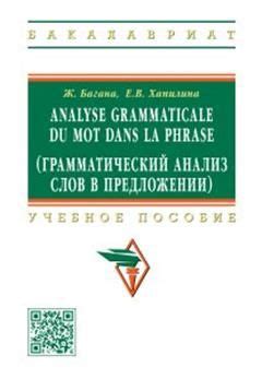 Грамматический анализ выражения "не колыбнешься"