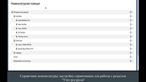 Грамотное использование номенклатуры должностей для оптимизации ресурсов