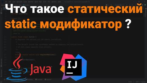 Гранд как модификатор статуса