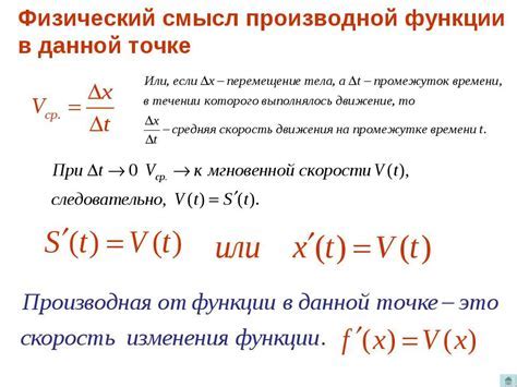 Графическая интерпретация постоянной производной