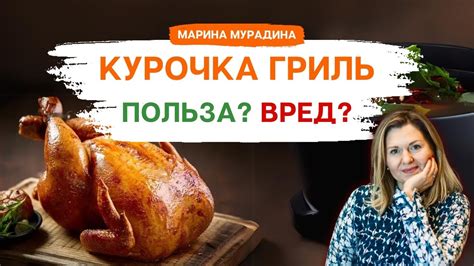 Гриль: польза и вкус