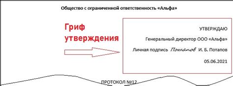 Гриф в документах: основная информация