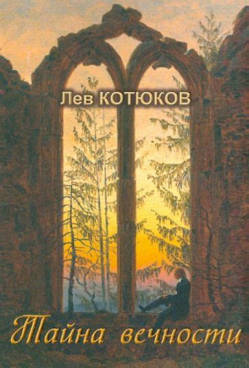 Гробовщик: тайна вечности, требования и предназначение