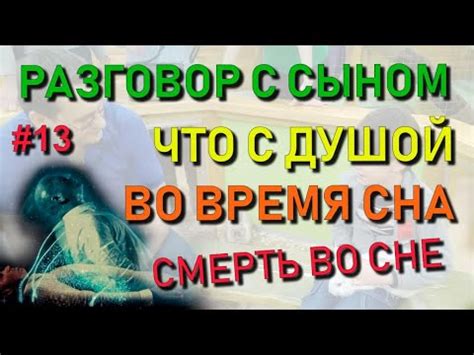 Громкий разговор во сне: что это значит?