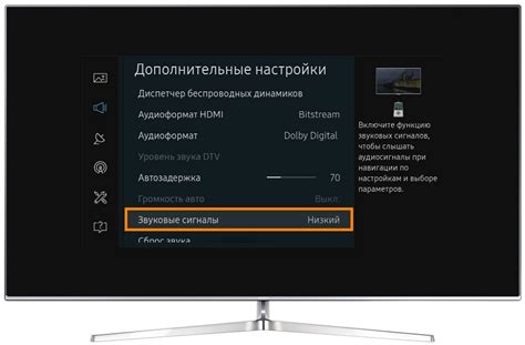 Громкость системы на Samsung