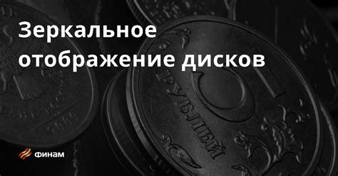 Группировка дисков: основные понятия и принципы