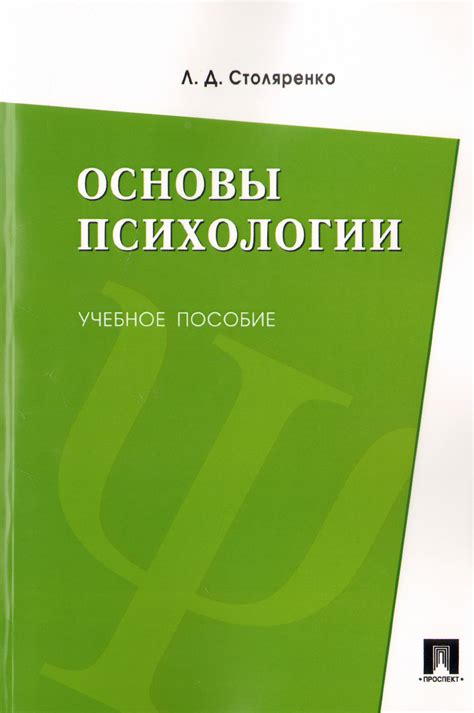 Групповые стратегии регулирования: основы психологии и принцип работы