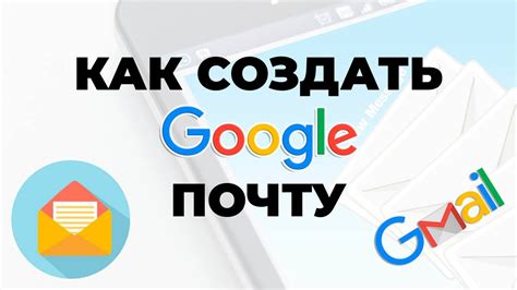 Гугл почта: основные возможности